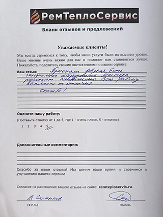 Отзыв клиента о промывке батарей отопления